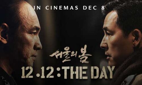 12.12 The Day poster