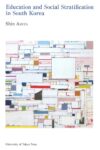 Education and Social Stratification in South Korea - book cover