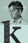 Book cover for The World You Want to See