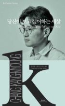 book cover art