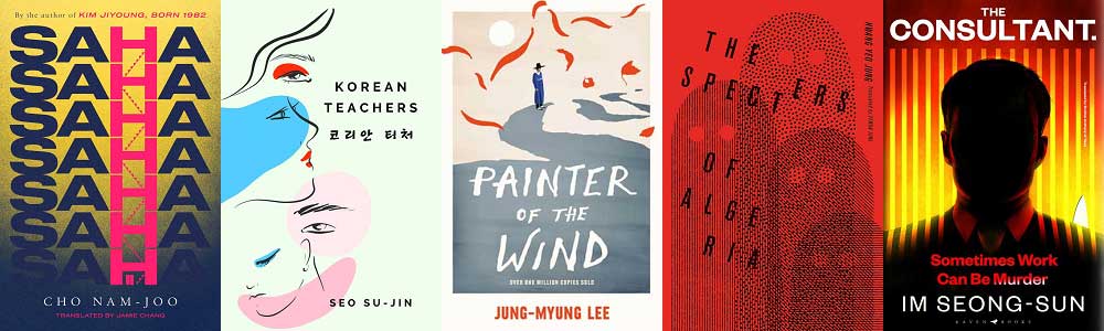 Five more novels from 2023