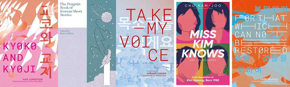 Five short fiction titles from 2023