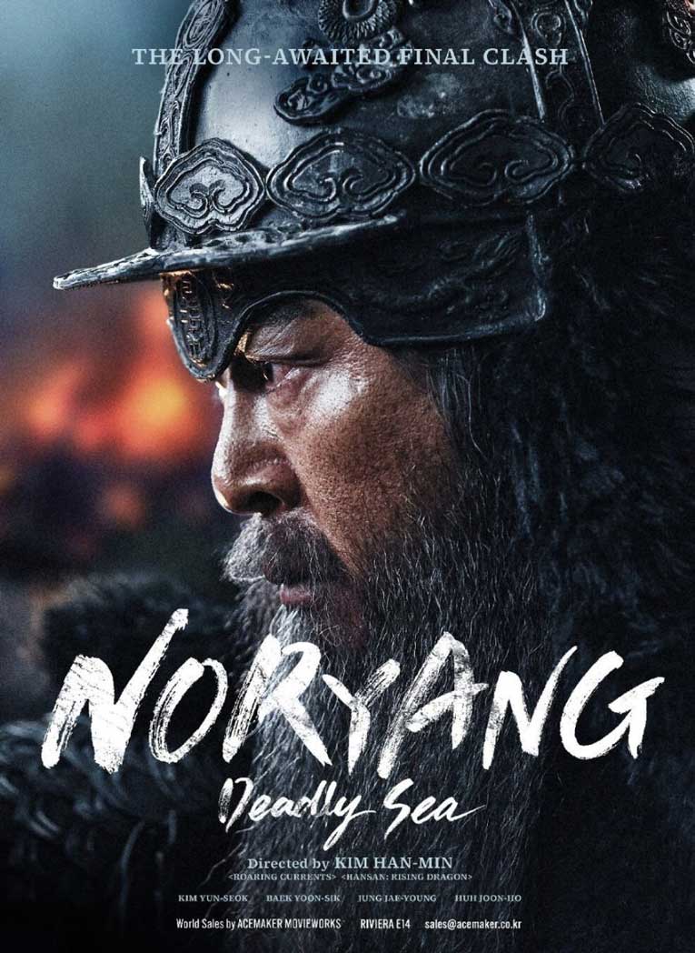 Noryang poster