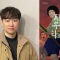 Thumbnail for post: Joo Dong-geun (All of Us are Dead) at KCC and Foyles