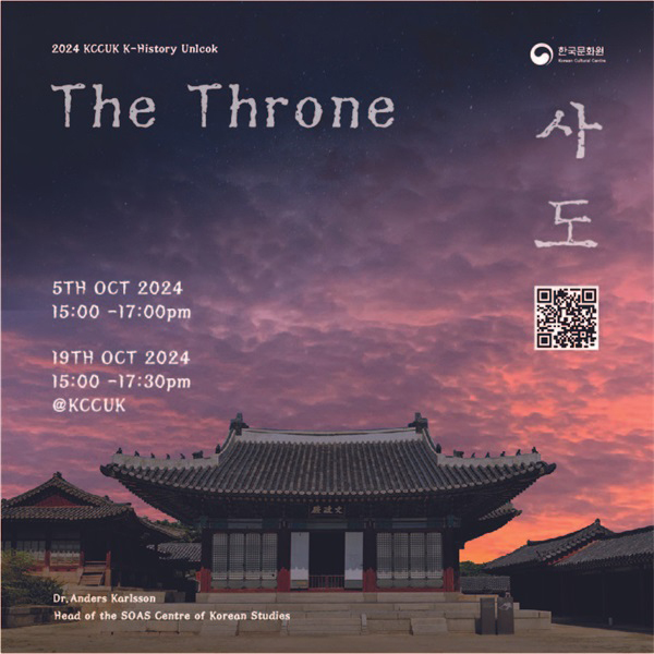 Poster: The Throne