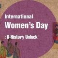 Thumbnail for post: KCCUK International Women’s Day historical talks