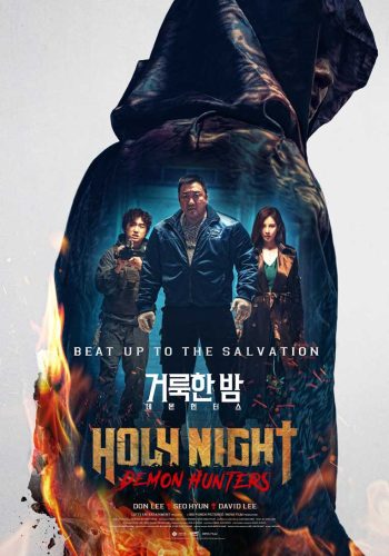 Holy Night: Demon Hunters poster
