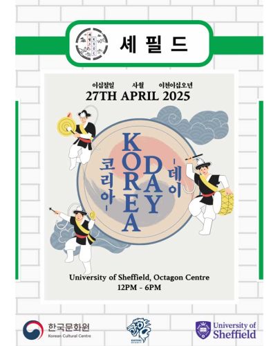 2025 Sheffield Korea Day poster