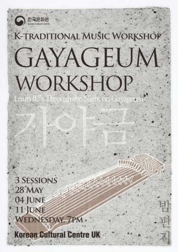 Gayageum workshops poster