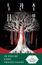 Thumbnail for post: Juniper Tree