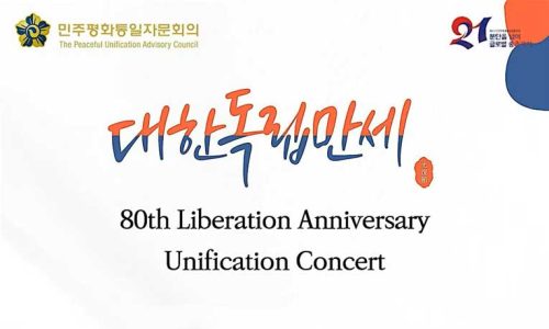 From Liberation to Unification