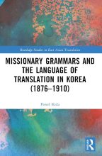 Thumbnail for post: Missionary Grammars and the Language of Translation in Korea (1876–1910)