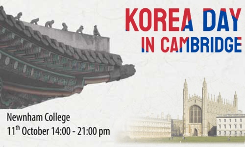 2025 Korea Day in Cambridge poster
