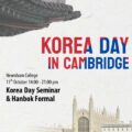 Thumbnail for post: 2025 Korea Day in Cambridge