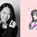 Thumbnail for post: K-Book Festival: Min Song-a in Conversation