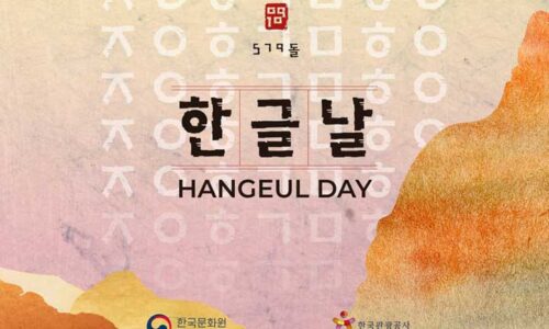 Hangeul Day workshops