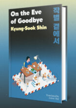 Cover artwork for book: On the Eve of Goodbye