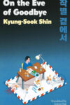 Cover artwork for book: On the Eve of Goodbye