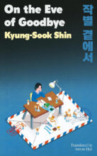 Cover artwork for book: On the Eve of Goodbye
