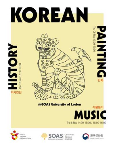 SOAS minhwa and culture