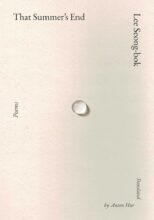 Thumbnail for post: That Summer’s End: Poems