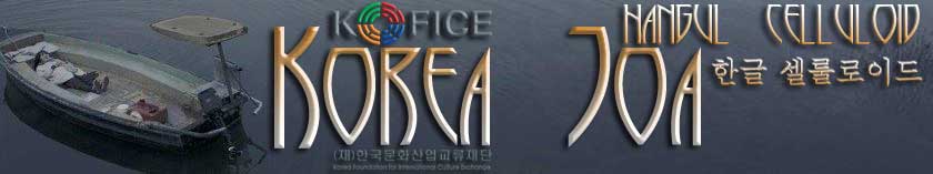 Korea Joa - header