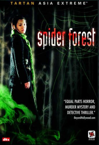 Spider Forest: DVD cover