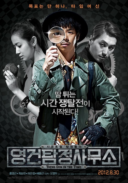 Young Gun in the Time: Poster