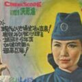 Thumbnail for post: A Woman Judge (여판사, 1962) review: gender, power, and a pioneering voice in Korean cinema