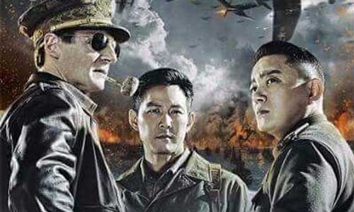 Operation Chromite: poster