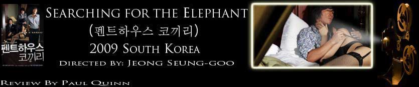 Searching for the Elephant: review header image