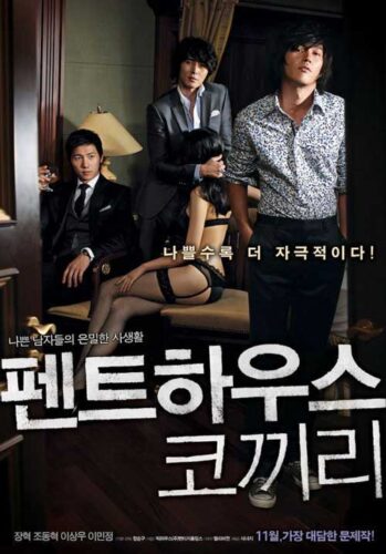 Searching for the Elephant: poster