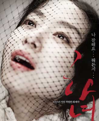 The Housemaid (2010): Poster