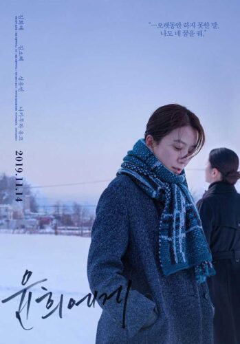 Moonlit Winter: poster