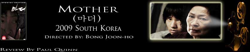 Mother: review header image