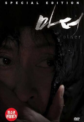 Mother: DVD cover
