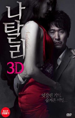 Natali: DVD cover