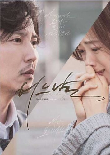 One Day: poster