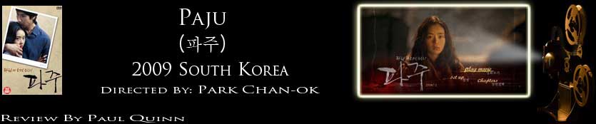 Paju: review header image