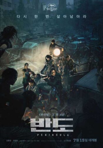Peninsula: poster