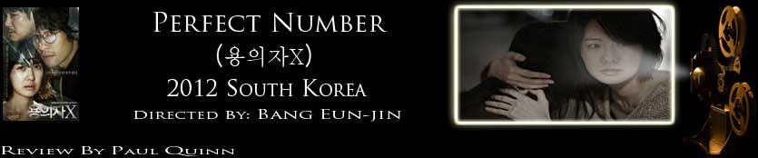Perfect Number: review header image
