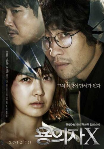 Perfect Number: poster
