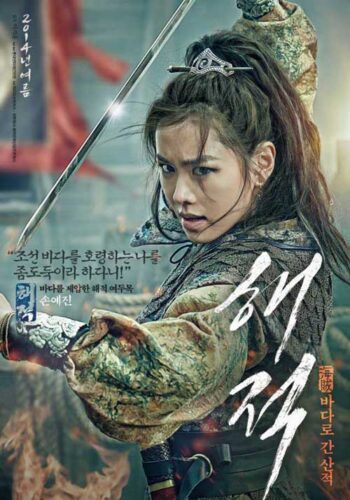 The Pirates: poster
