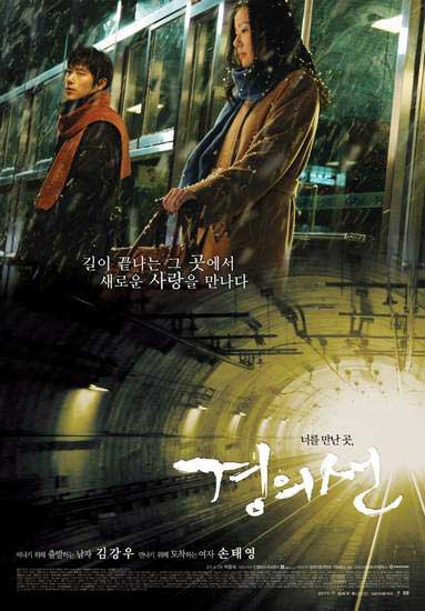 The Railroad: poster