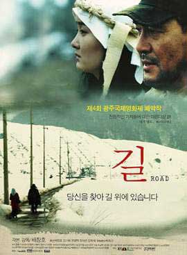 The Road - poster