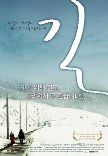 The Road - poster