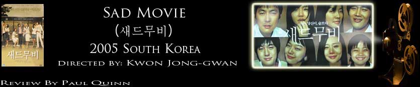 Sad Movie: review header image