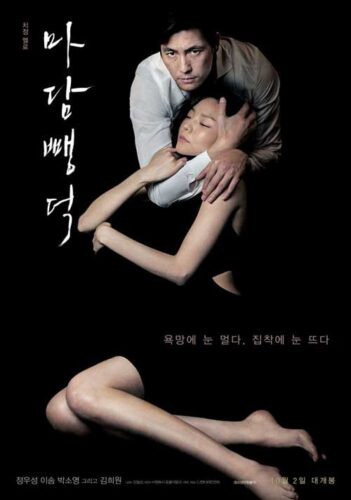 Scarlet Innocence: poster