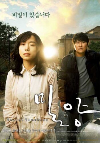 Secret Sunshine: poster