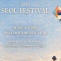Thumbnail for post: 2026 Seol Festival — Celebrating Korean Lunar New Year